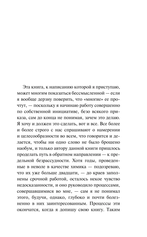 Каллокаин